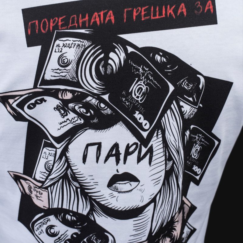 Мъжка тениска с принт лого - Пари - 03